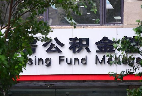 取公积金中介怎么操作的_河间公积金代办在职离职封存服务